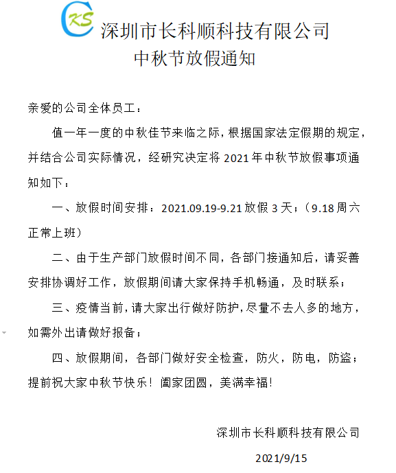 深圳PCBA加工廠