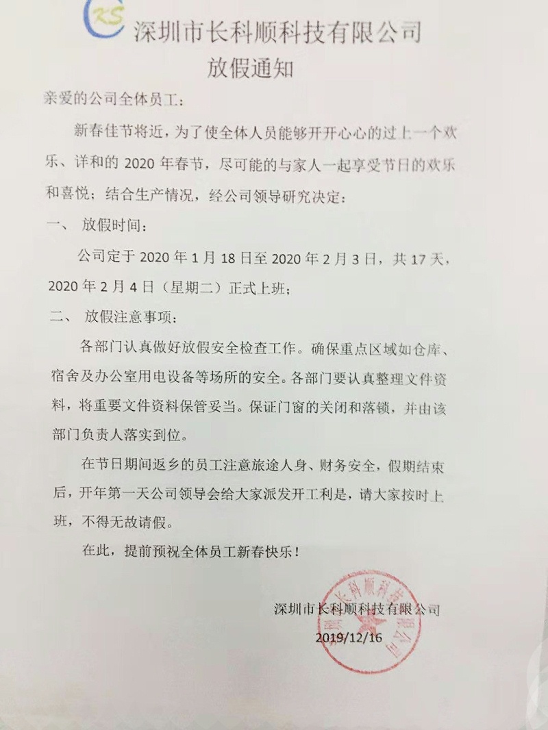 PCBA加工廠