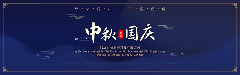 PCBA加工